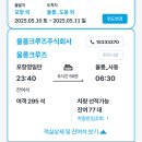 울릉도 배편 햇갈림 ㅠ 이미지