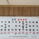 곰보냉면