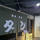 소리공간 | 여의도 사카바 단단: 분위기에 취하고 소리에 머무는 공간, SZ CLOUD 흡음재 시공 후기