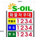 태정주유소 이미지