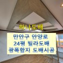 안양로548번길 네이버블로그