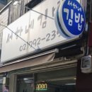 서하네김밥