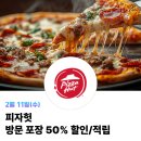 피자헛(소사점) 이미지