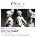 글로리어스뷰티 이미지