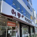 용아로L 네이버블로그