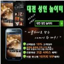 놀이터유흥주점