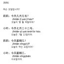 [최신개정] 신공략 중국어 1 (2) 이미지