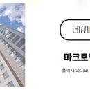 마크로엔부동산중개사무소 이미지