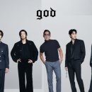 '국민 그룹' god, 3년 연속 단독콘서트 확정..9월 개최[공식] 이미지