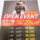 와이비헤어 - 고양시 덕양구 | 와이비헤어