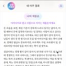 통합사주