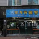 보계동물병원 이미지