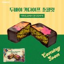 이마트24 부평어반루체점