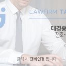 법무법인태경 이미지