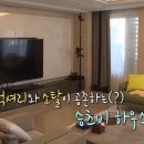 승리집
