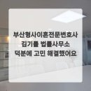변호사조용한법률사무소