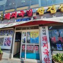 부산) 영도 태종대국밥_부산 돼지국밥 - 덕이네 돼지국밥 내돈내산 후기