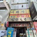 이화사 이미지