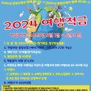 신협여행센터 네이버블로그