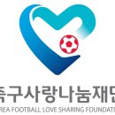 축구사랑 이미지