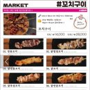 도쿄시장 동명점 이미지