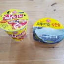 초간편 점심으로 오뚜기 진라면(컵라면)+오뚜기밥(작은밥) 이미지