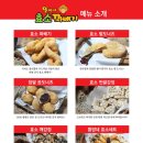 뜰방네효소꽈배기 - 이천시 영창로 155 | 뜰방네효소꽈배기