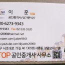 강남탑부동산공인중개사사무소 이미지