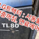 엘지석유경유얼음 이미지