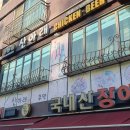 산아래호프
