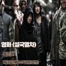 설국 | 설국열차 영화후기 줄거리 결말 명대사 계급을 깨부수기위한 반란