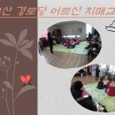 구산경로당 이미지