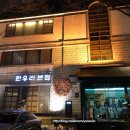 한우리외식산업(주) 이미지