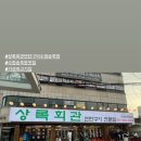 송죽구이 이미지