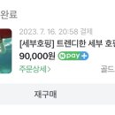 비엔비클럽 이미지