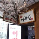 이찌방 네이버블로그