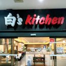 백스키친 이미지