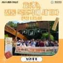 목조각장(이방호) | [2024 생생국가유산] 효(孝), 전통 목조각에 새기다