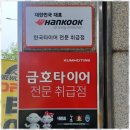 타이어스태프 이미지