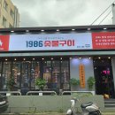 파리바게뜨수촌