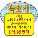 명인공인중개사사무소 | 속초시단독주택매매 속초부동산매물 2층주택매매 2층주택매물 속초부동산매매 속초명인공인중개사사무소