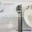 유대경능이누룽지닭오리백숙 이미지