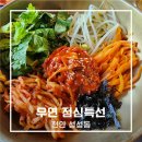 색깔 | 천안 성성동 호수뷰 맛집, 우연에서 내돈내산 즐긴 육회비빔밥 점심특선 후기