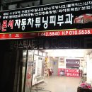 자동차피부과 - 동구 팔공로49길 35 | 자동차피부과
