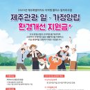 제주기업 이미지