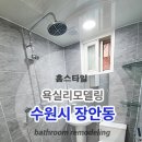 수원-0275 네이버블로그