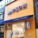 칠곡대학약국 이미지