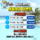 바디트랜스짐(부개점) 이미지