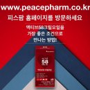 주식회사 피스팜