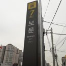 보문역 7번출구 이미지